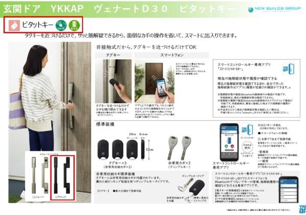 高津区子母口　新築一戸建て