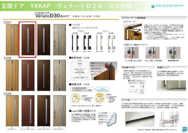 高津区子母口　新築一戸建て