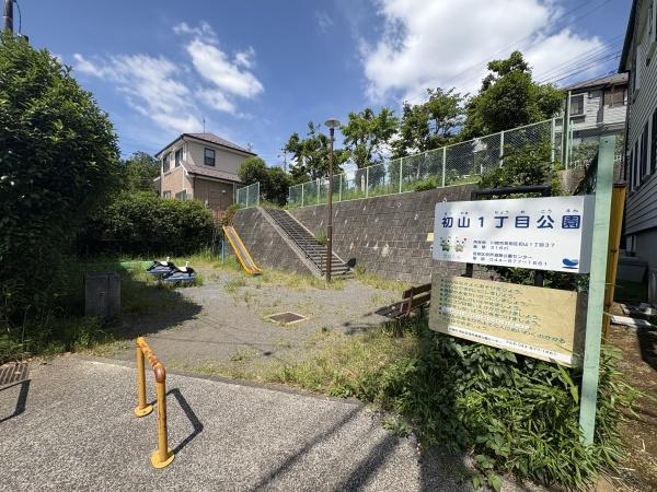 川崎市宮前区初山１丁目の中古一戸建て(初山１丁目公園)
