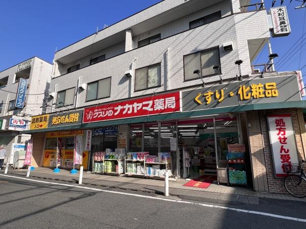 新多摩川ハイム4号棟　区分事務所・店舗(クスリのナカヤマ薬局中野島店)