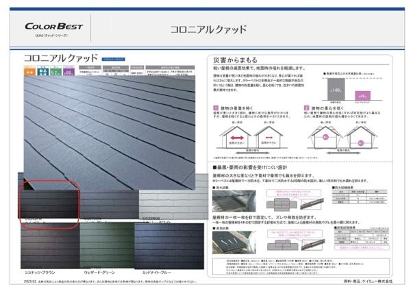 稲城市押立　一棟売りアパート