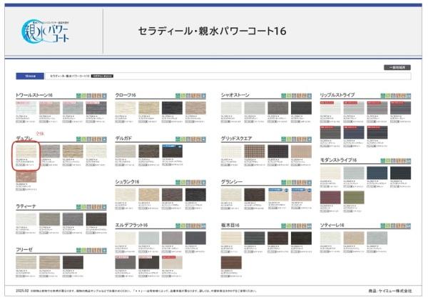 稲城市押立　一棟売りアパート