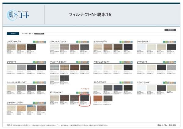 稲城市押立　一棟売りアパート