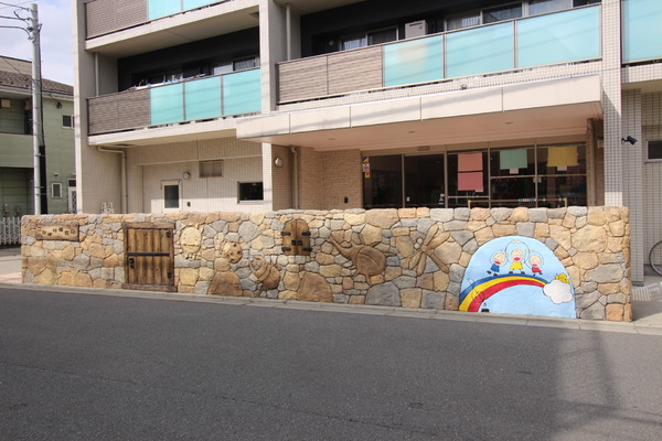 ドメス久地(こひばり保育園)