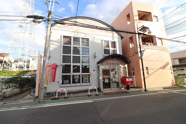 ドメス久地(川崎堰郵便局)