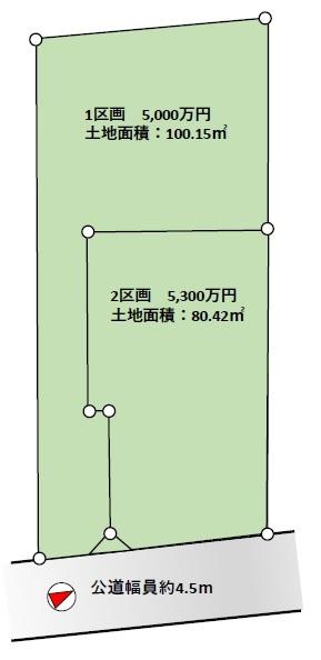 府中市紅葉丘　建築条件なし売地