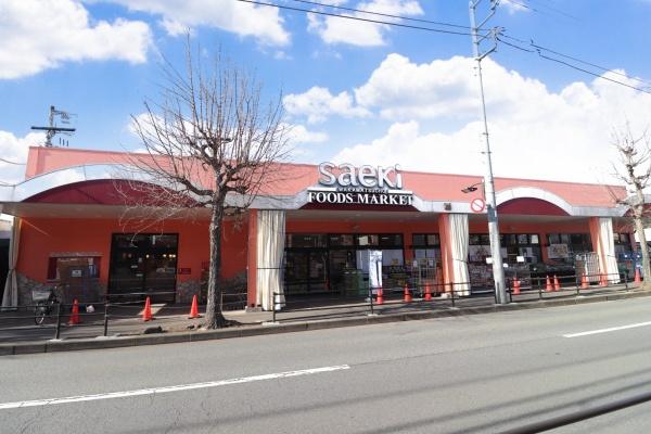 府中市紅葉丘３丁目の土地(フーズマーケットさえき若松町店)