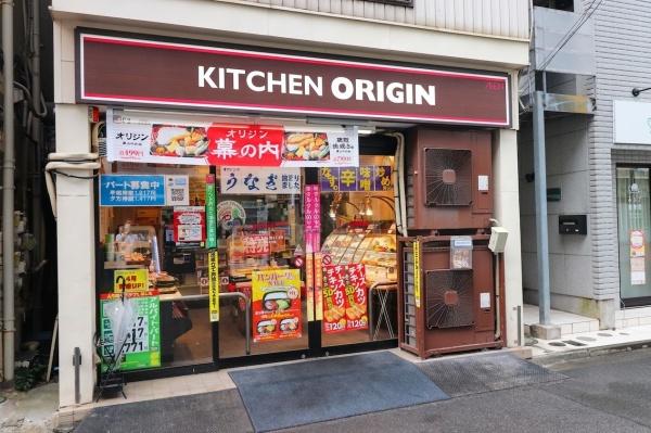 ライオンズマンション平間駅前(キッチンオリジン平間店)