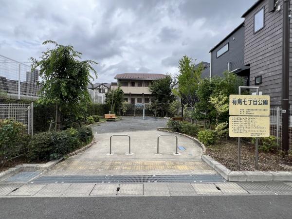 鷺沼南パークホームズ並木通り(有馬七丁目公園)