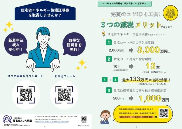鷺沼南パークホームズ並木通り