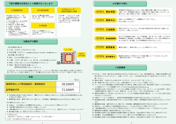 鷺沼南パークホームズ並木通り