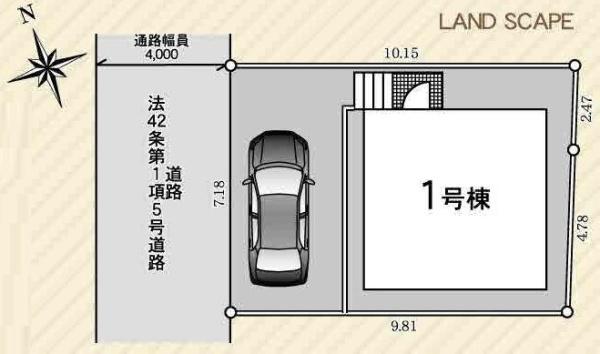 狛江市中和泉　新築一戸建て