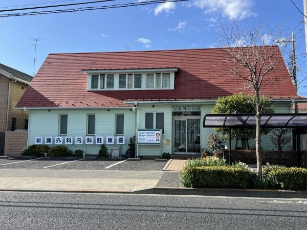 狛江市中和泉　新築一戸建て(岩瀬外科内科)
