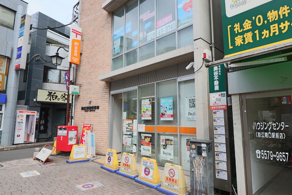 狛江市中和泉　新築一戸建て(狛江駅前郵便局)