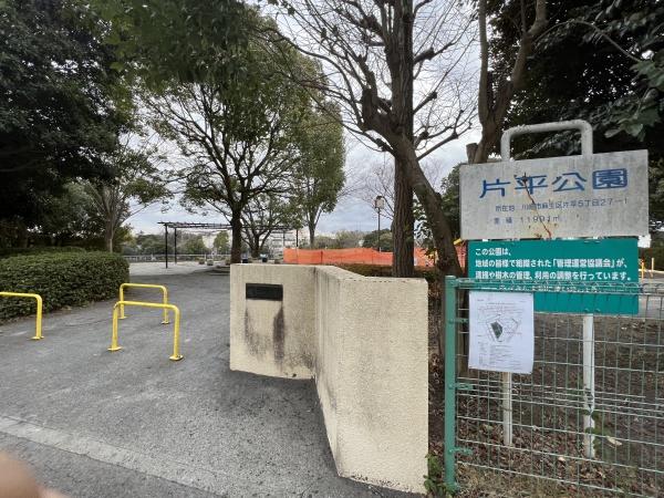 麻生区片平　新築一戸建て(片平公園)