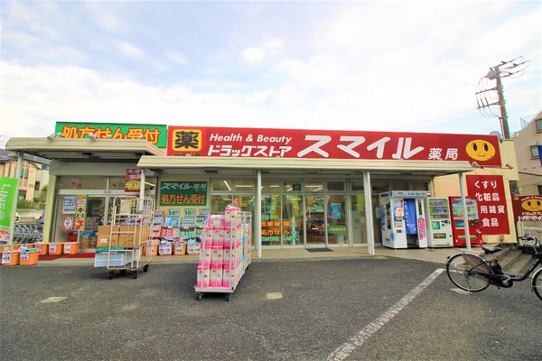 川崎市宮前区野川本町１丁目の土地(ドラッグストアスマイル梶ヶ谷店)