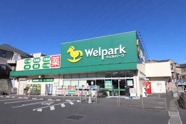 たまプラーザ西パーク・ホームズ(ウェルパーク川崎王禅寺店)