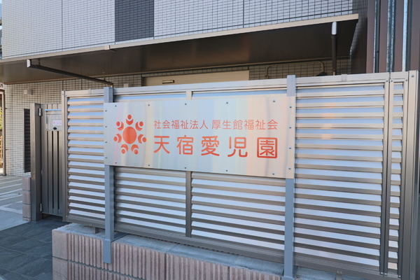 多摩区菅城下　新築一戸建て(天宿愛児園)