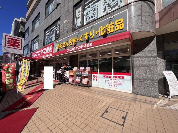 多摩区菅城下　新築一戸建て(クスリのナカヤマ薬局京王稲田堤駅前店)