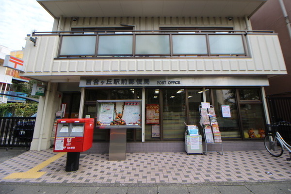 川崎市麻生区高石３丁目の中古一戸建て(百合ケ丘駅前郵便局)