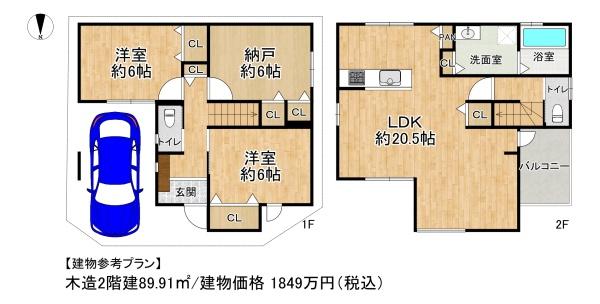 高槻市東五百住町２丁目の売土地