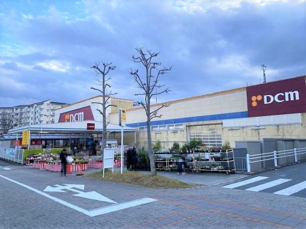 高槻阿武山三番街302号棟(DCM阿武山店)