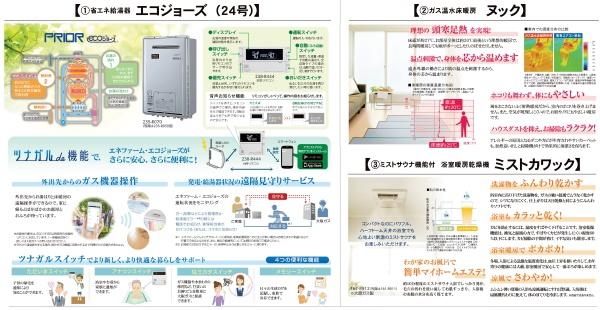 高槻市牧田町の新築一戸建