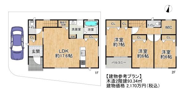 高槻市須賀町の売土地