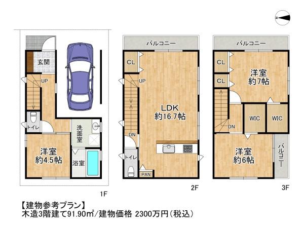 高槻市西冠２丁目の売土地