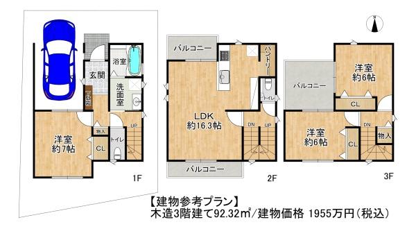 高槻市安満中の町の売土地