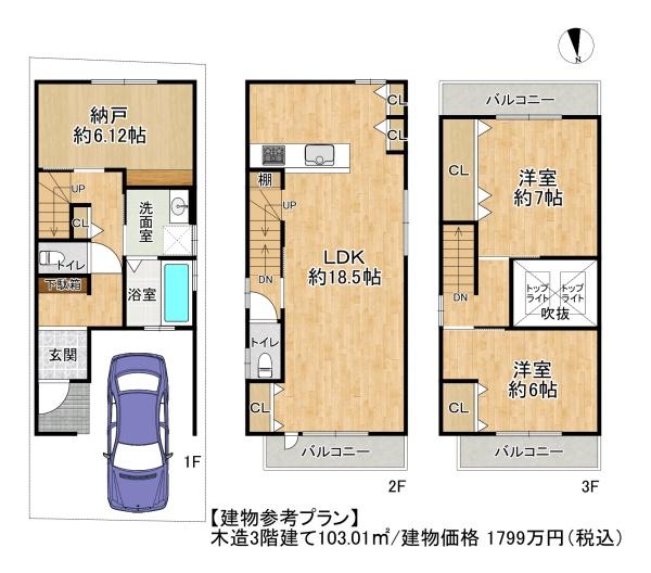 高槻市明野町の土地