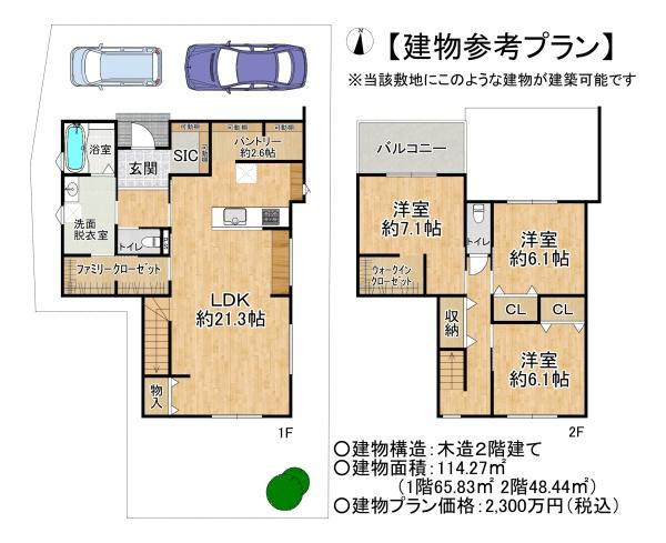 高槻市下田部町１丁目の土地