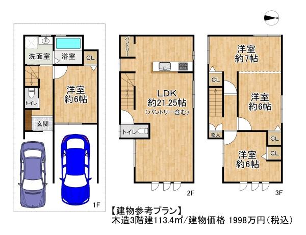 高槻市日向町の売土地