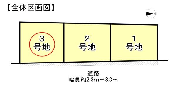 高槻市大手町の売土地