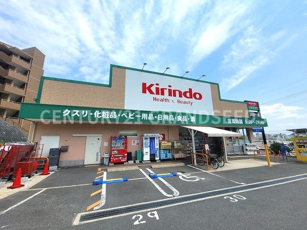 千里ロイヤルマンション(キリン堂千中上新田店)