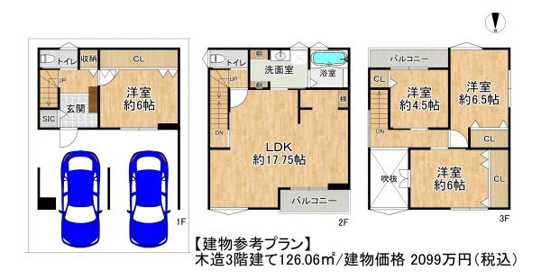 高槻市春日町の土地