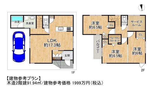 高槻市明野町の土地