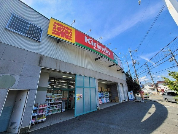 高槻市真上町４丁目の中古一戸建て(キリン堂高槻西真上店)