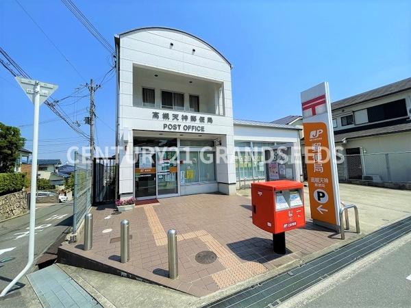 高槻市奥天神町２丁目の土地(高槻天神郵便局)