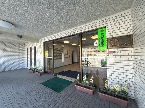 高槻スカイハイツ