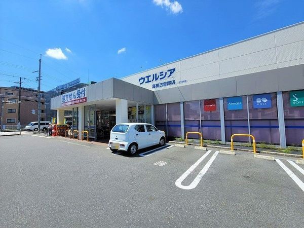 高槻グランドハイツ(ウエルシア高槻古曽部店)