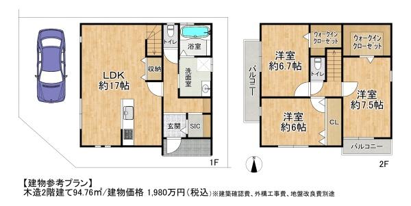 高槻市芝生町１丁目の売土地