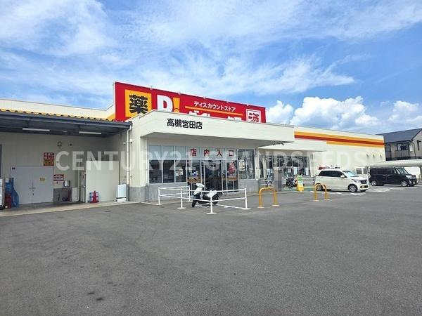 高槻市宮田町２丁目の中古一戸建て(ダイレックス高槻宮田店)