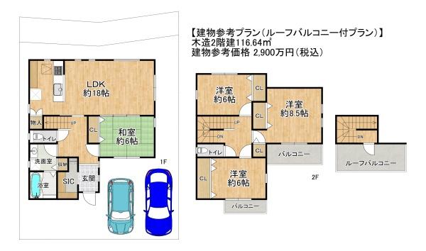 高槻市清水台１丁目の土地