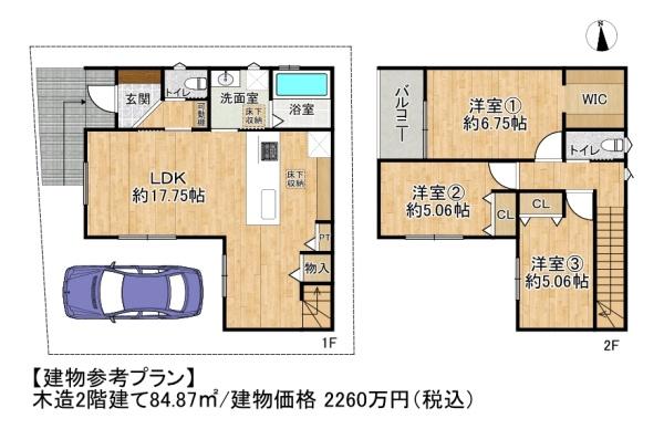 高槻市西冠１丁目の土地