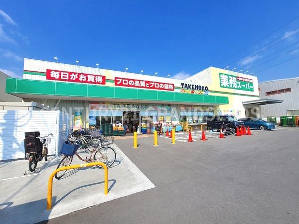 高槻市東上牧２丁目の土地(業務スーパーTAKENOKO上牧店)