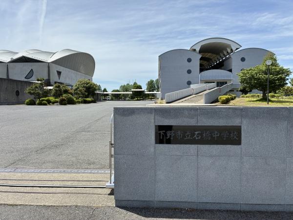 下野市石橋の中古一戸建て(下野市立石橋中学校)