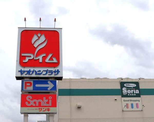 栃木市日ノ出町の土地(ヤオハンアイム店)