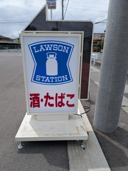 栃木市柳橋町の中古一戸建て(ローソン栃木柳橋町店)