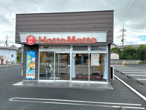 栃木市大平町牛久の土地(ほっともっと栃木片柳町店)
